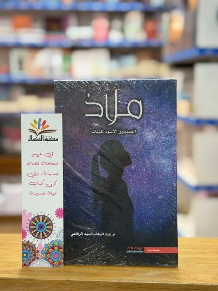 ملاذ